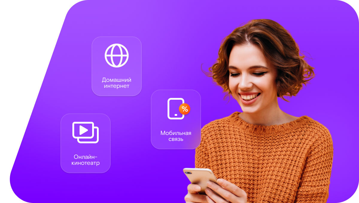 Промо-тарифы Ростелеком в&nbsp;село Усть-Хмелевка (Новосибирская область)